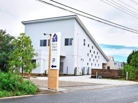 Chikura Tsunagu Hotel Minamiboso Ngoại thất bức ảnh