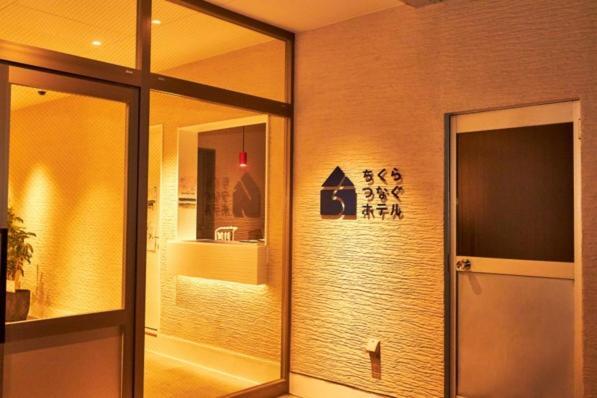 Chikura Tsunagu Hotel Minamiboso Ngoại thất bức ảnh